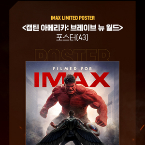 CGV 아이맥스 검은수녀 IMAX 캡틴아메리카 4DX