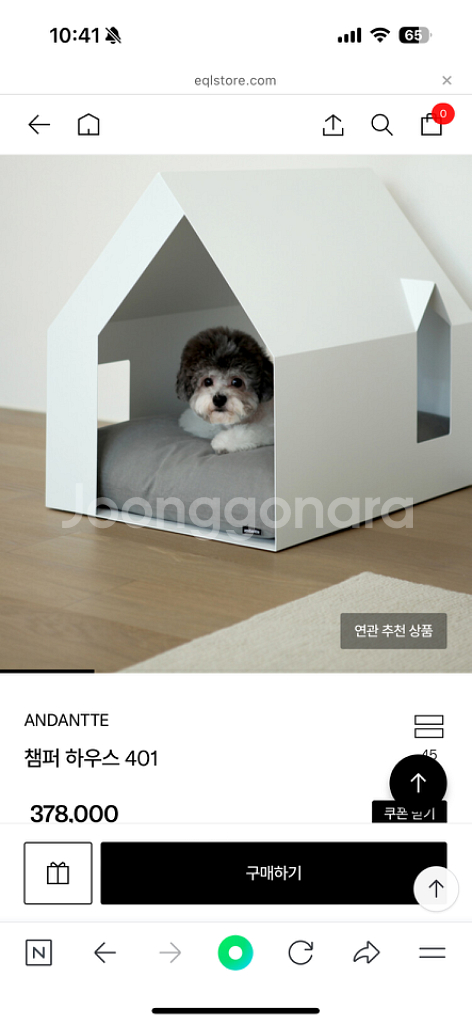 ANDANTTE 안단테 챔퍼 하우스 401 애견하우스--1