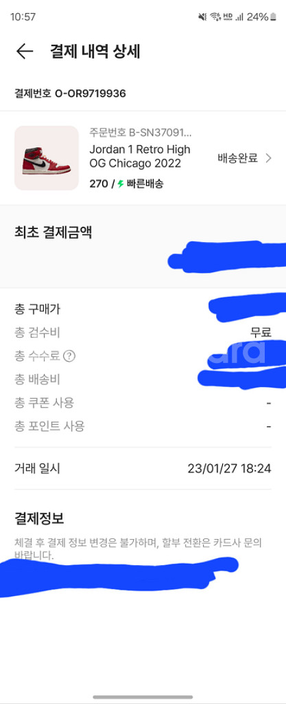 나이키 조던 1 하이 레트로 시카고--9