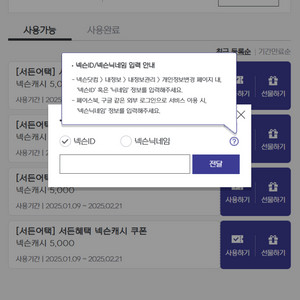 넥슨캐시 20000원 -> 17500