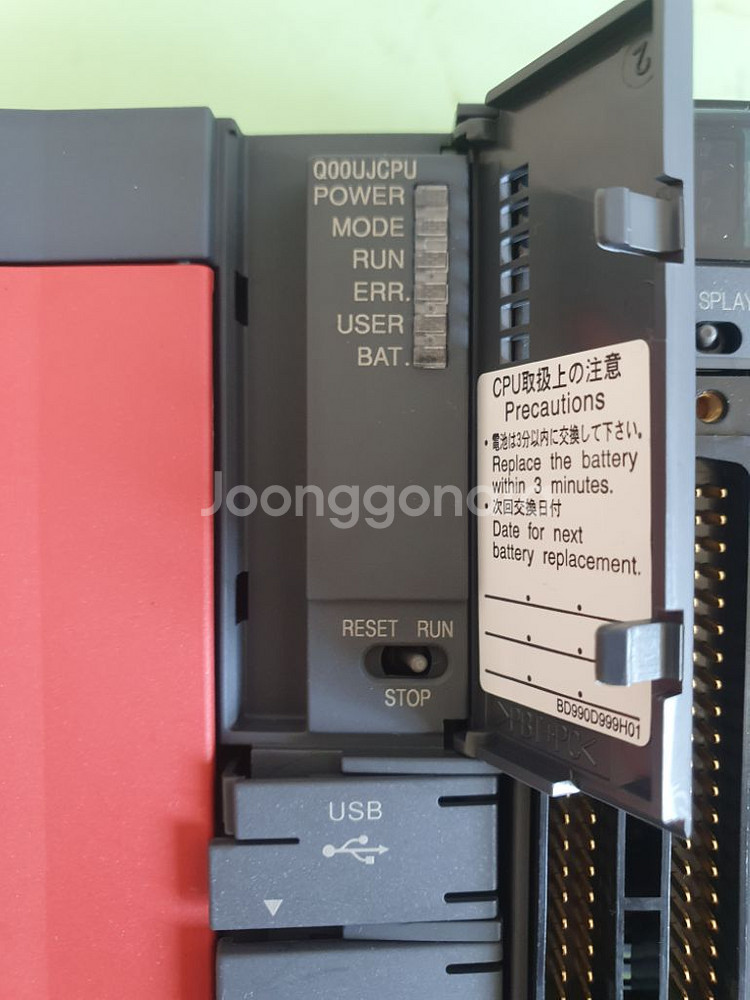 미쓰비시 PLC--1