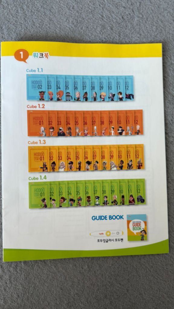 호두잉글리쉬 올셋트 +호두펜 포함--2