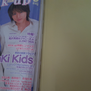 킨키키즈 윙컵 분철 KinKi Kids 2006년