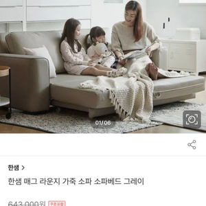 한샘 가죽 소파베드 거의 새것 판매