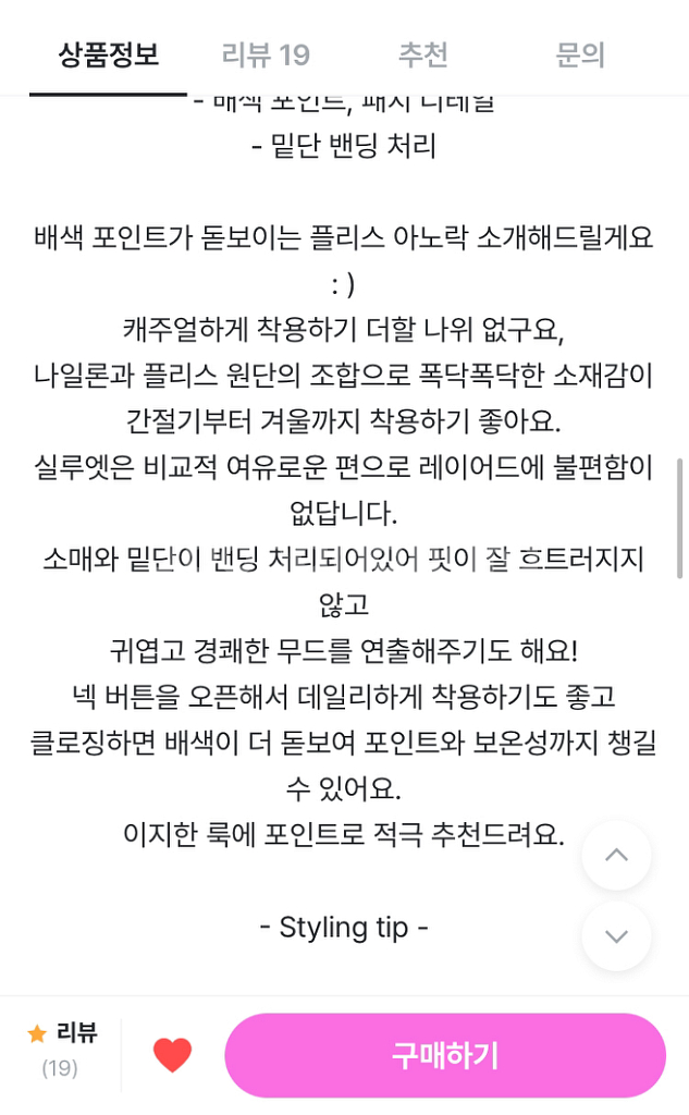 배색아노락집업--4