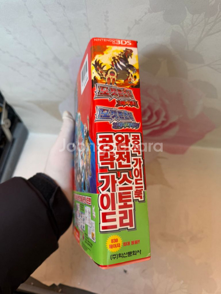 포켓몬스터 오메가루비 알파사파이어 공식가이드북 완전스토--2