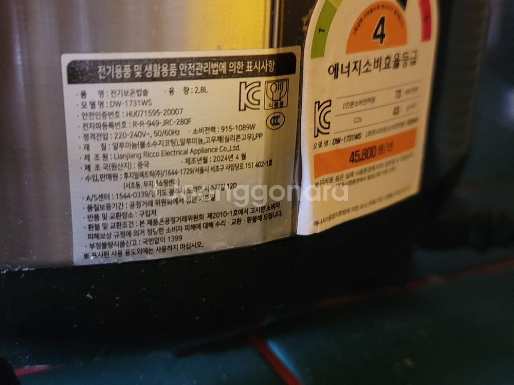 할인)대우 모닝컴 업소용 대용량 전기밥솥(17인용)--3
