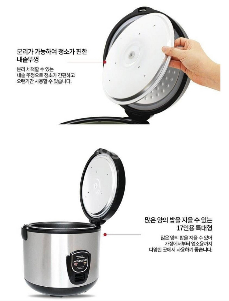 할인)대우 모닝컴 업소용 대용량 전기밥솥(17인용)--7