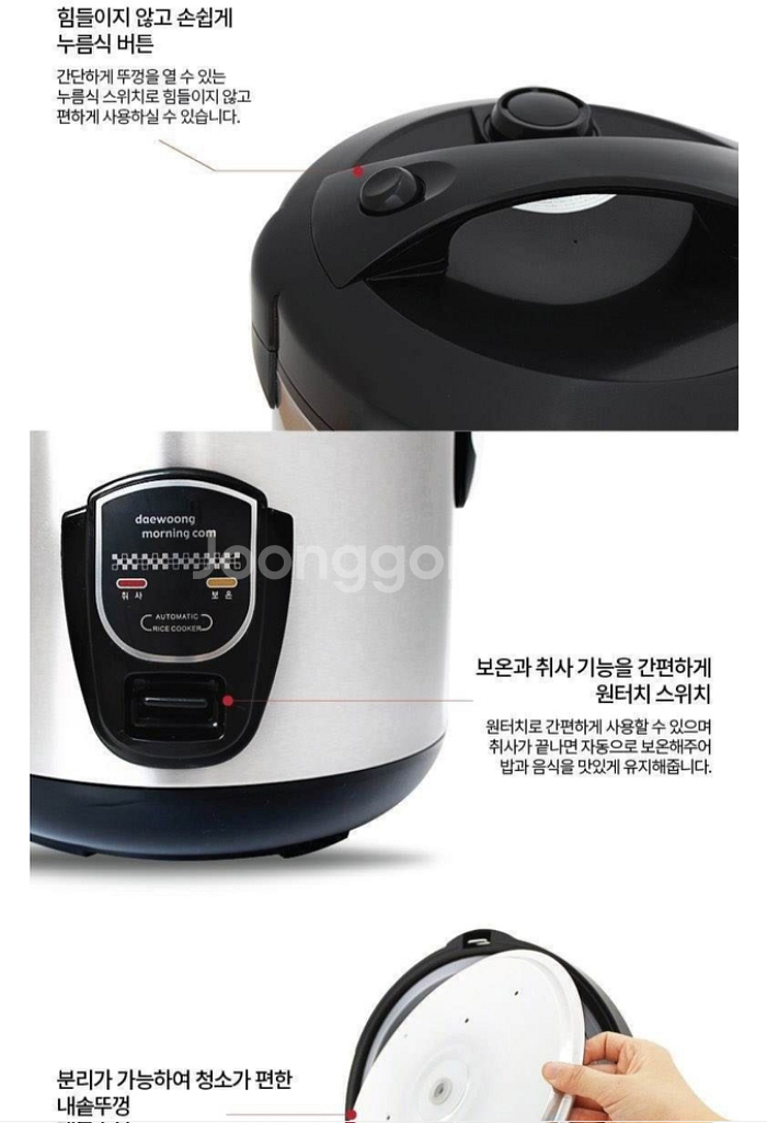 할인)대우 모닝컴 업소용 대용량 전기밥솥(17인용)--6