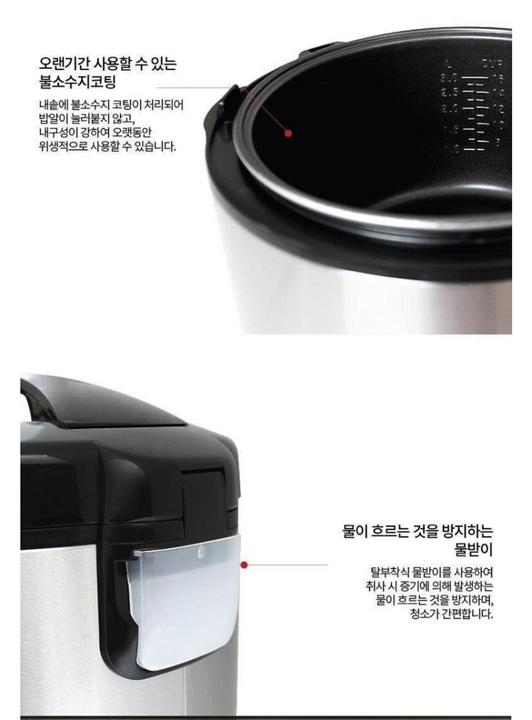 할인)대우 모닝컴 업소용 대용량 전기밥솥(17인용)--8