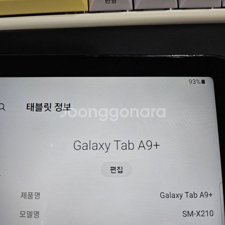 갤럭시 탭a9 플러스 64기가--5