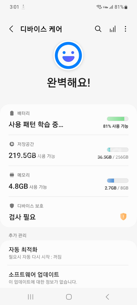 갤럭시 노트20(성능 굿)--7