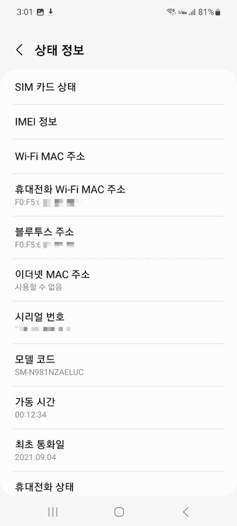 갤럭시 노트20(성능 굿)--6