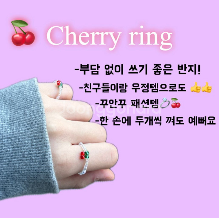 [비즈반지] 체리ㅣ네잎클로버ㅣ별--1