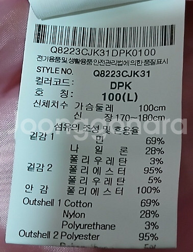 르꼬끄 핑크집업--3