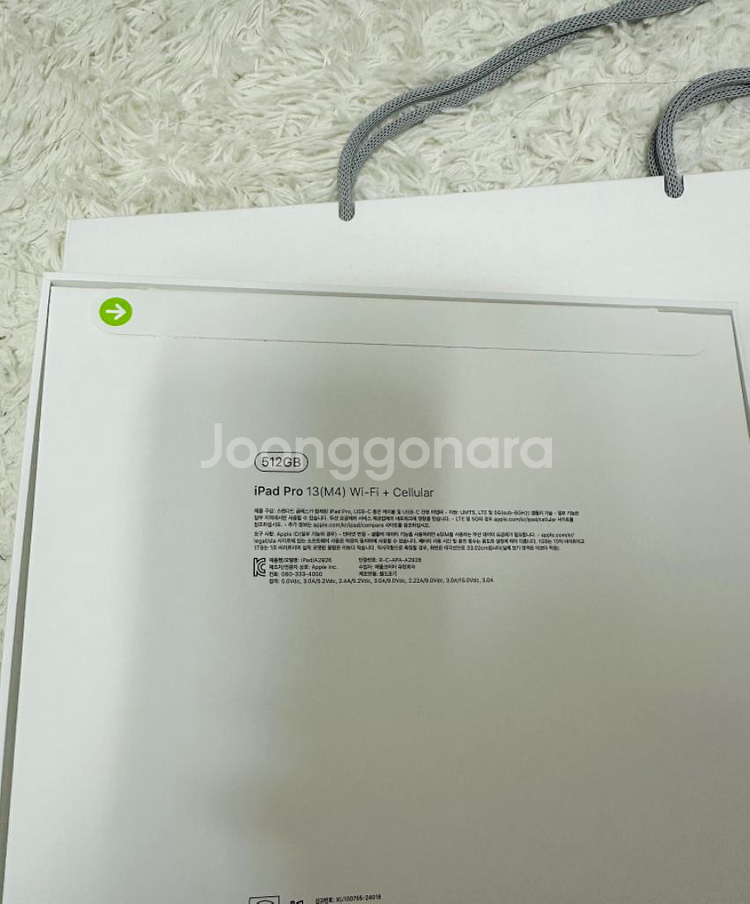 (미개봉)아이패드프로13 M4 .512GB 샐룰러 급처--2