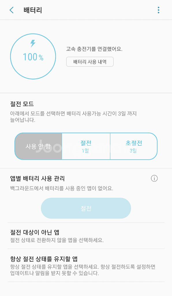 갤럭시 노트5(잔상없음/효도폰/공부폰/자녀폰)--6