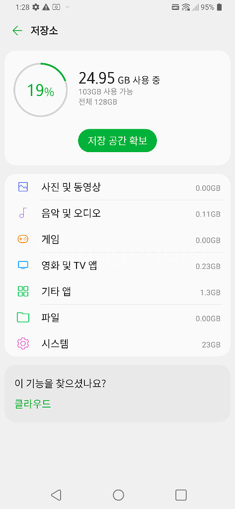 LG V50 Think(성능짱_잔상없음)--8