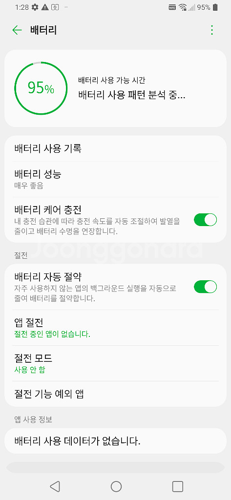 LG V50 Think(성능짱_잔상없음)--9