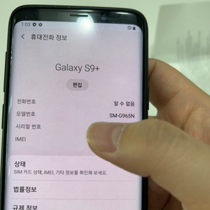 갤럭시s9 플러스 + 64g