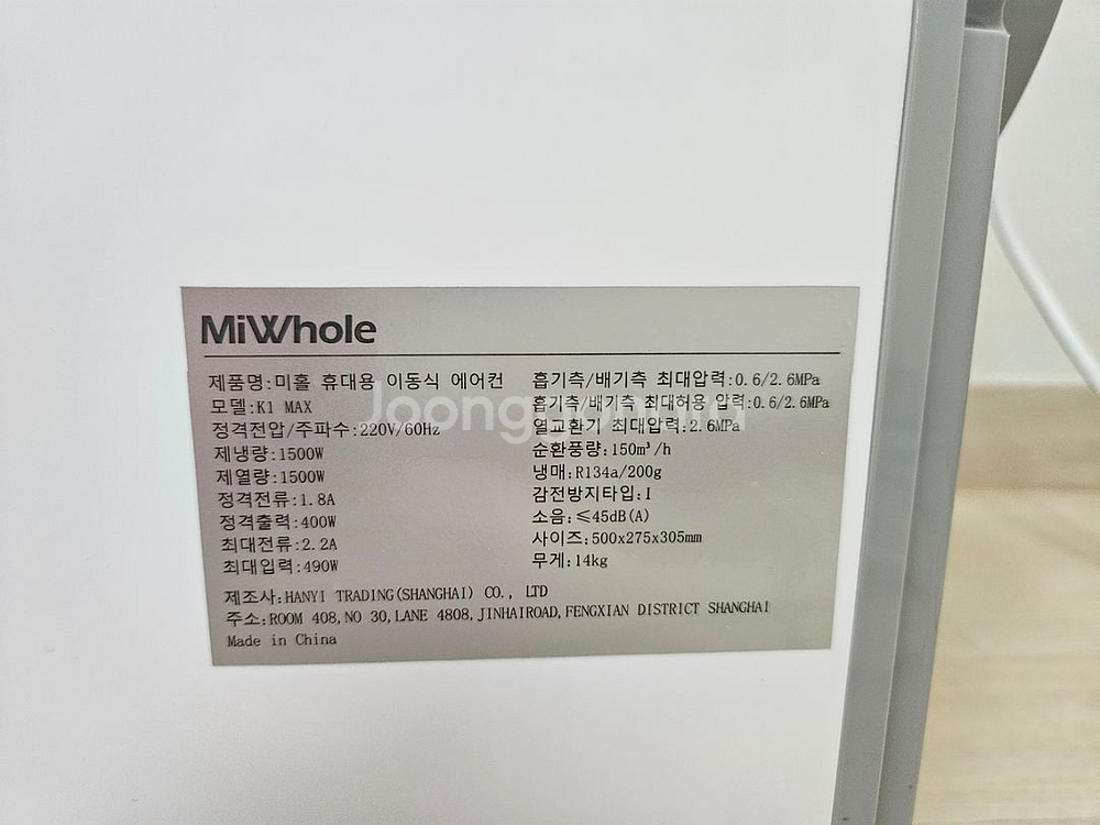 샤오미 미홀 k1 max 에어컨 팝니다.--3