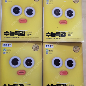 2025학년도 EBS 수능특강 국어 4권 세트