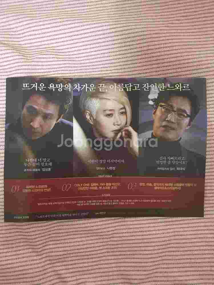 영화 [미옥] 포스터 1장 A4사이즈--1