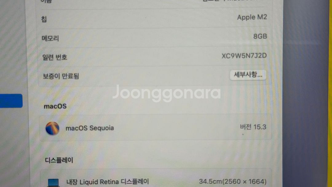 애플 맥북 에어 13 M2 8GB 256GB--1