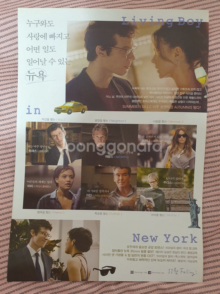 영화 [리빙보이 인 뉴욕] 포스터 1장 A4사이즈--1