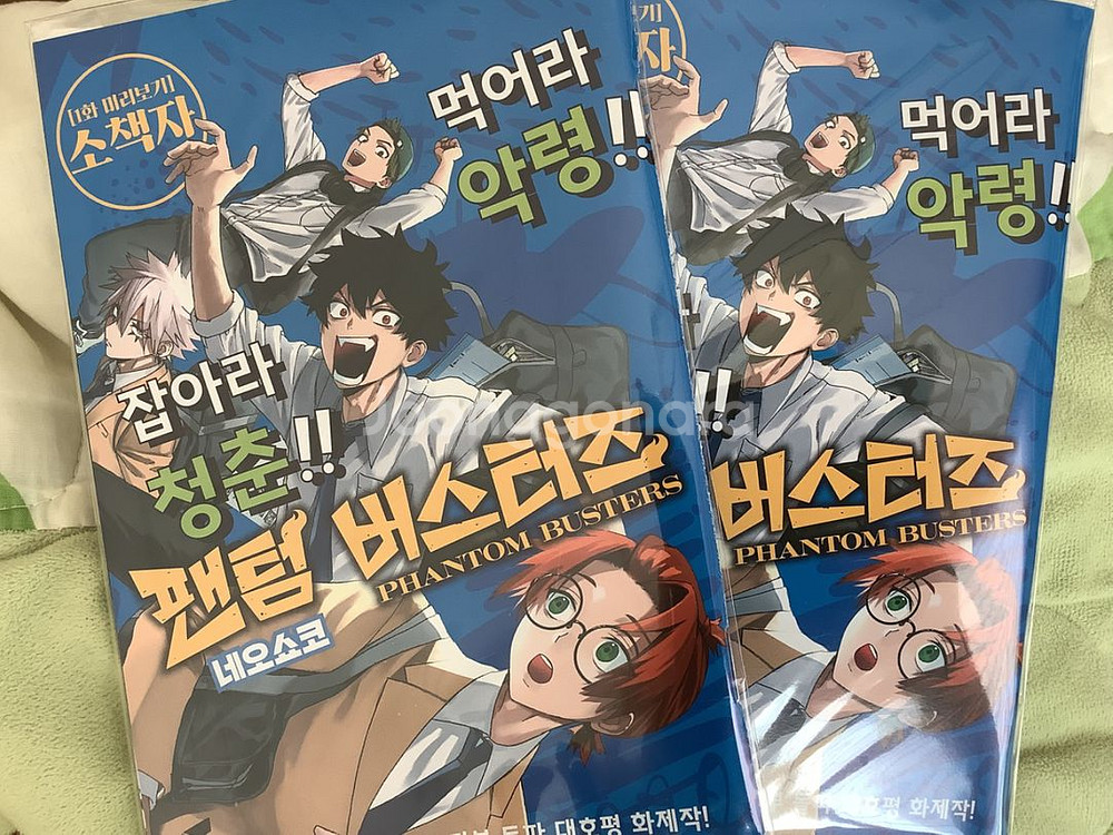 팬텀 버스터즈 소책자--0