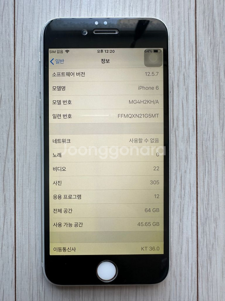 애플 아이폰 iPhone 6 64G 실버--1