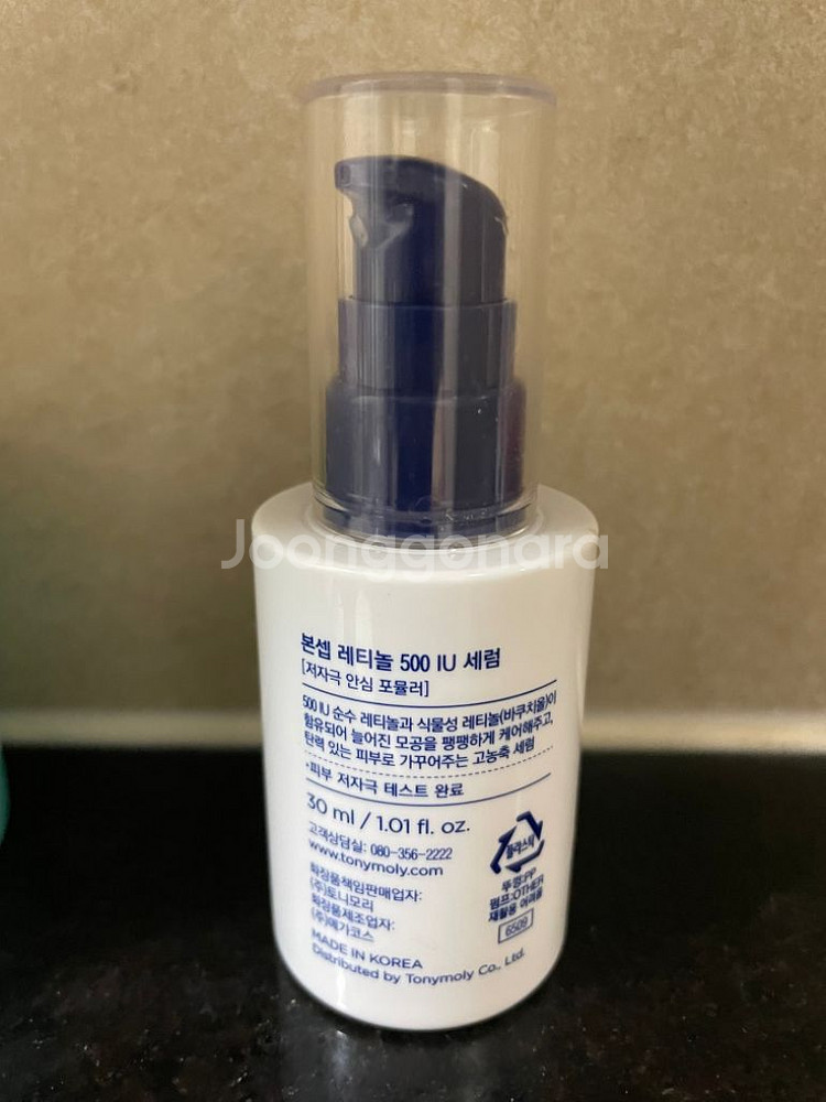 본셉 레티놀 500 IU 세럼 30ml--1