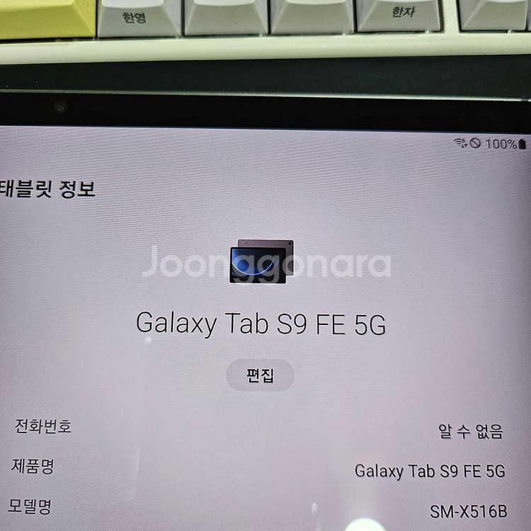 갤럭시탭s9FE 128기가 와이파이--4