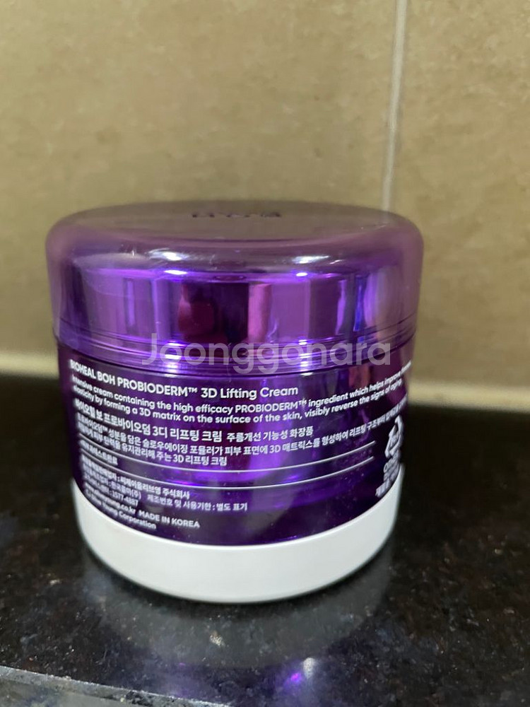 바이오힐 보 프로바이더 3D 리프트 크림 1+1 총 1--1