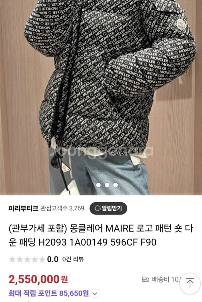 몽클레어 로고레터링 패딩--5