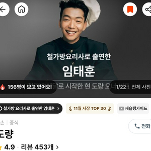 흑백요리사 도량 2월14일 6인 런치 양도합니다