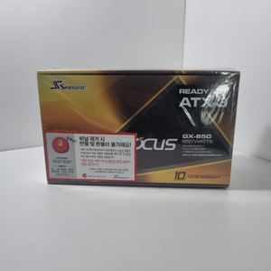 시소닉 FOCUS GX-850w 새제품 팝니다