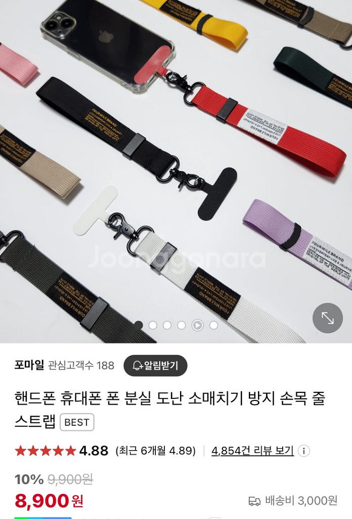 유럽 소매치기 방지 폰스트랩 & TSA자물쇠 & 손저울--2