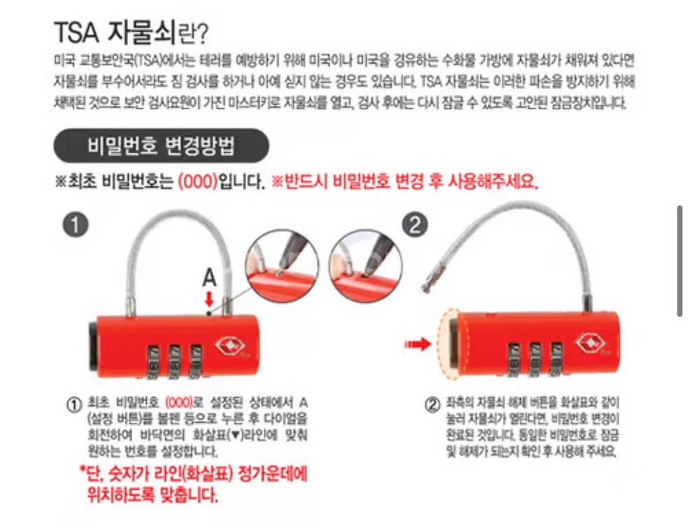 유럽 소매치기 방지 폰스트랩 & TSA자물쇠 & 손저울--7