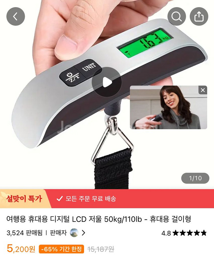 유럽 소매치기 방지 폰스트랩 & TSA자물쇠 & 손저울--8