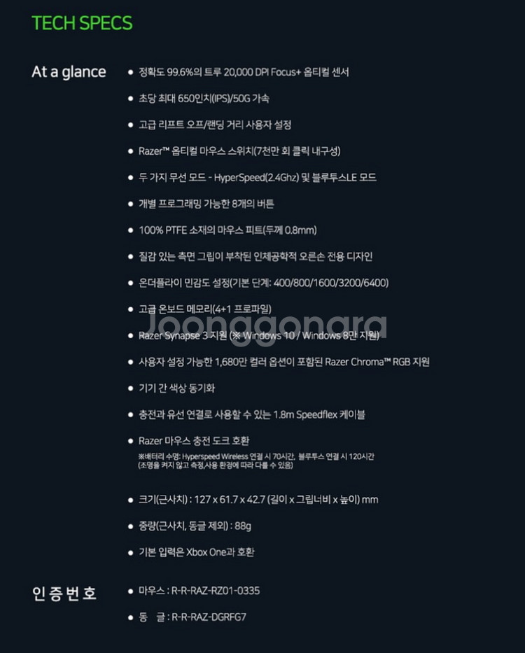 레이저 데스에더v2 pro--1