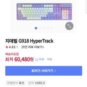 지데빌 gdevil g918 키보드