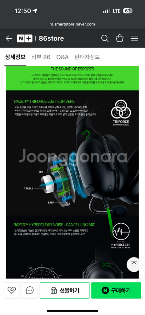 레이저 블랙샤크 v2 USB 헤드셋 팝니다 거의새제품--7