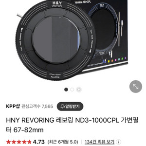 HNY REVORING 레보링ND3-1000CPL 가변