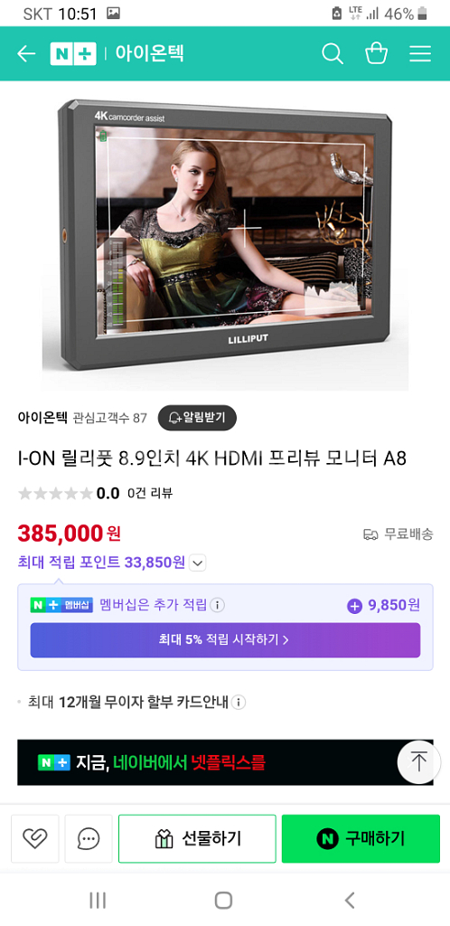 4k 프리뷰모니터 팝니다--5