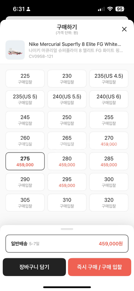 나이키 머큐리얼 슈퍼플라이 8 엘리트 280사이즈 급처--2