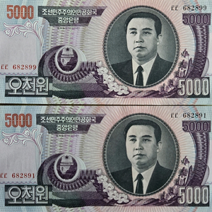 북한돈 5000원권 미사용 신권