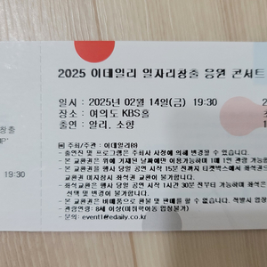 2 14일 알리, 소향콘서트 2층(이데일리 일자리창출)