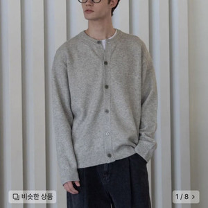 데꼬로소 가디건
