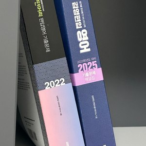 편입 기출문제 2022학년도 대비/ 2025학년도 대비